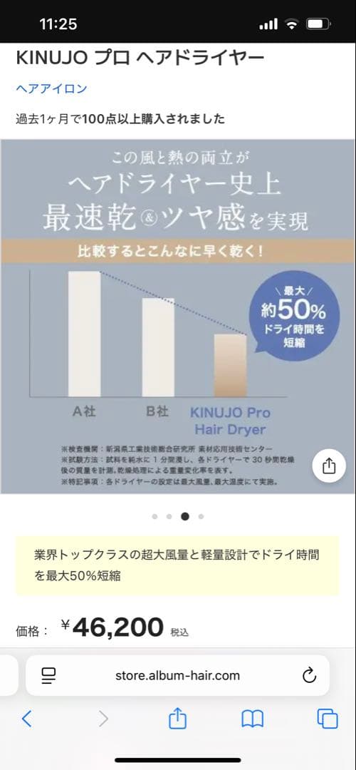 KINUJO PRO Hair Dryer ブラック