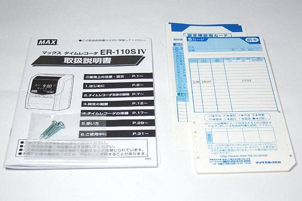 ★良品 清掃済　MAX タイムレコーダー ER-110SIV + カード20枚