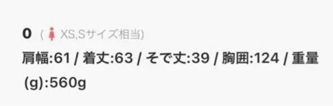 ビアズリー 後ろぷっくりウールショートコート　ライトグレー　0サイズ✤ 美品
