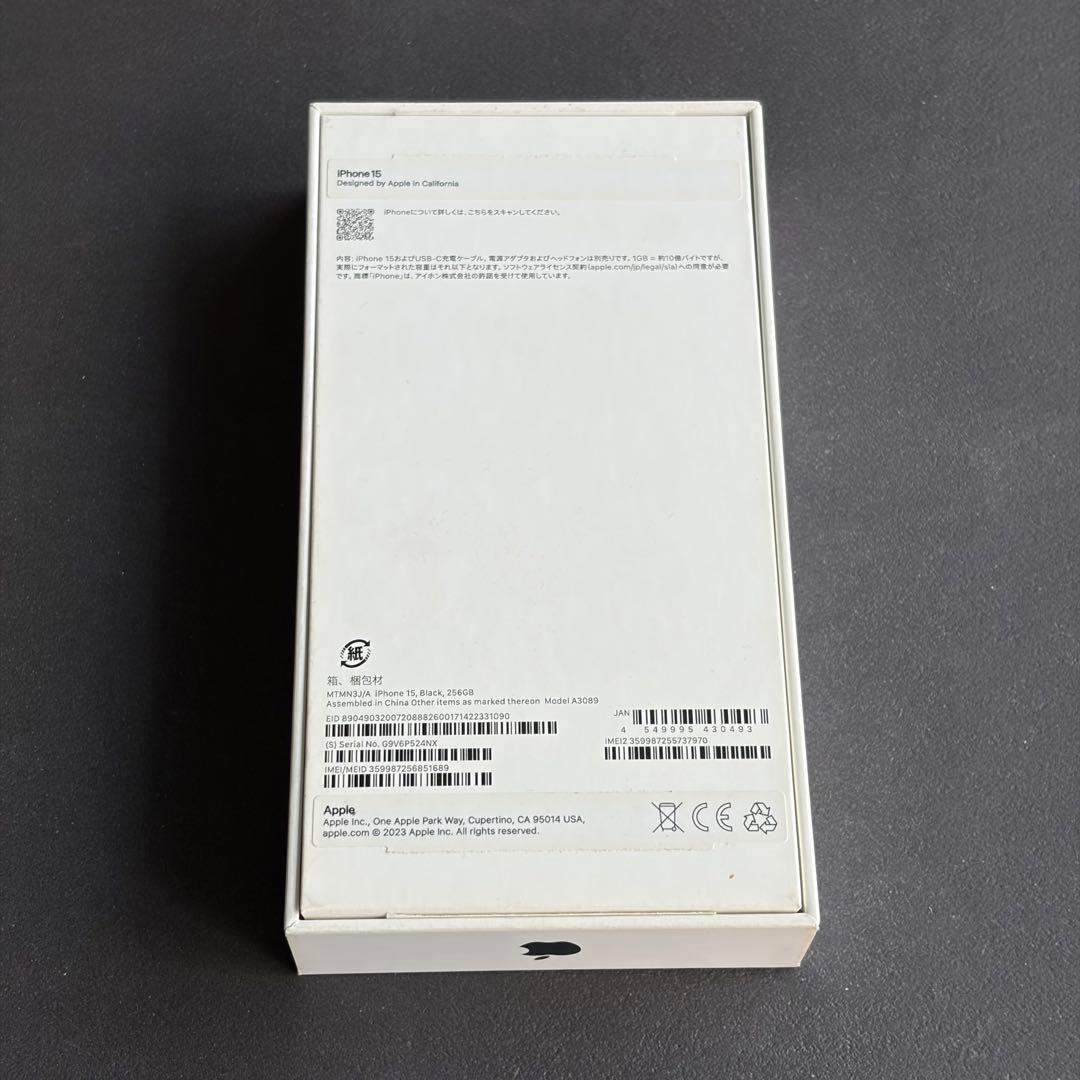 ★美品★ Apple iPhone 15 ブラック 256GB 本体 箱付き