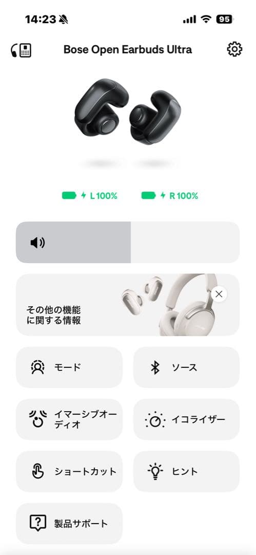イヤホン BOSE UItra Open Earbuds <No.1913>