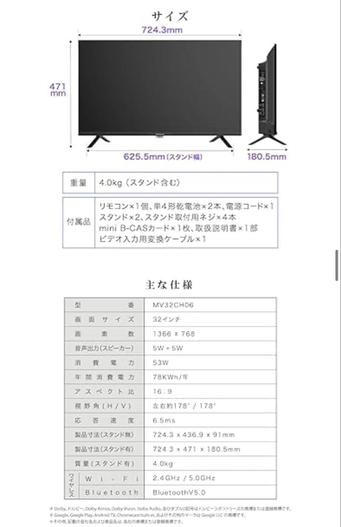 新品未使用 MAXZEN テレビ 32型 Googleテレビ