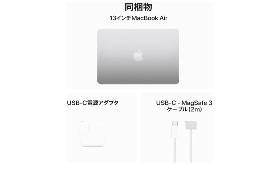 H*P様 【新品未開封】MacBook Air M3 13 8GB/512GB