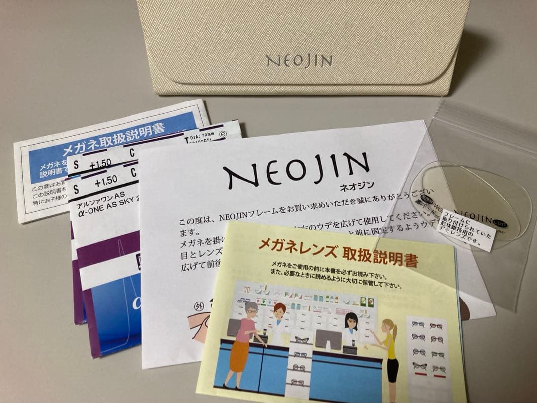ネオジン 老眼鏡 NJ3103 NEOJIN ユニセックス 中古　+1.50
