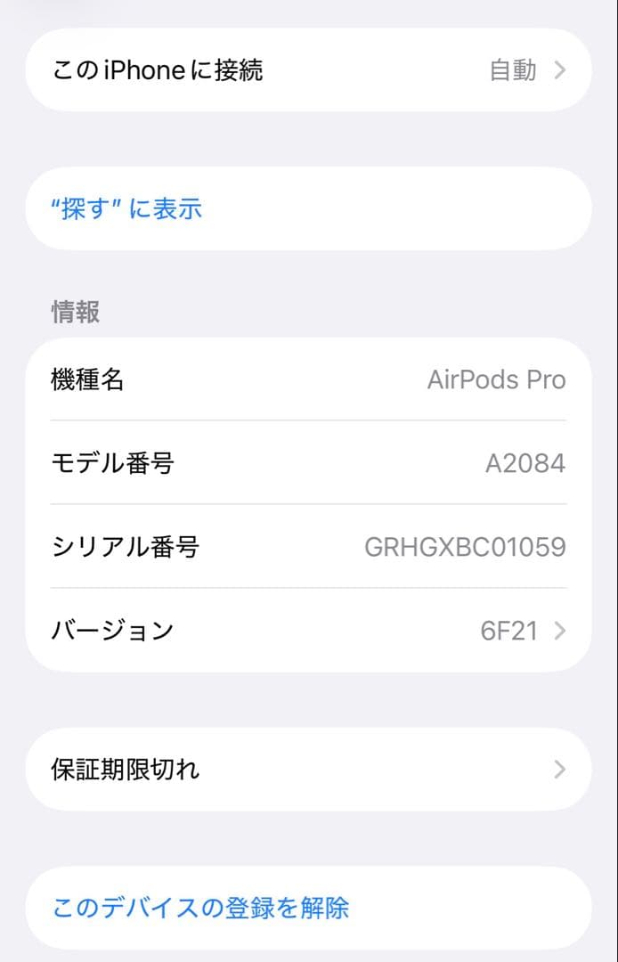 【美品】正規品Apple AirPods Pro 第1世代 本体