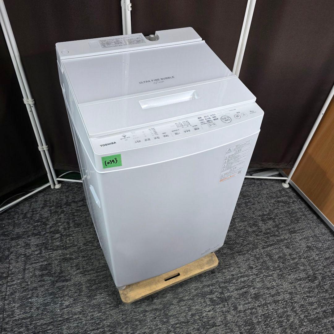 10393送料無料！最新2024年製！ファインバブル洗浄！東芝 8kg 洗濯機