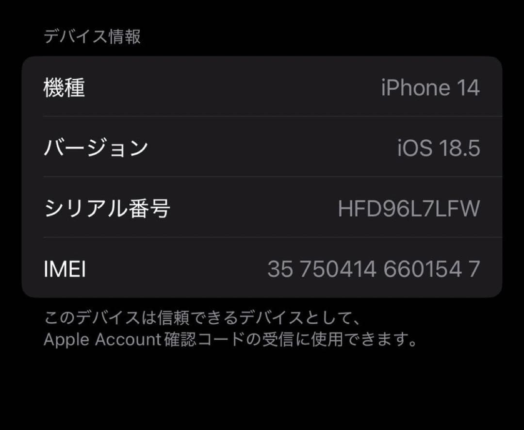 iPhone14 SIMフリー　256GB