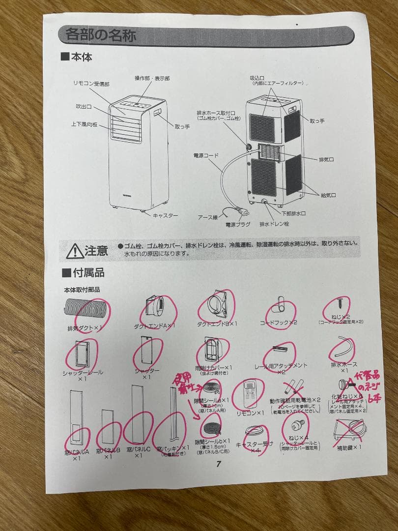 K♢031 アイリスオーヤマ ポータブルクーラー　 IPA-2202G
