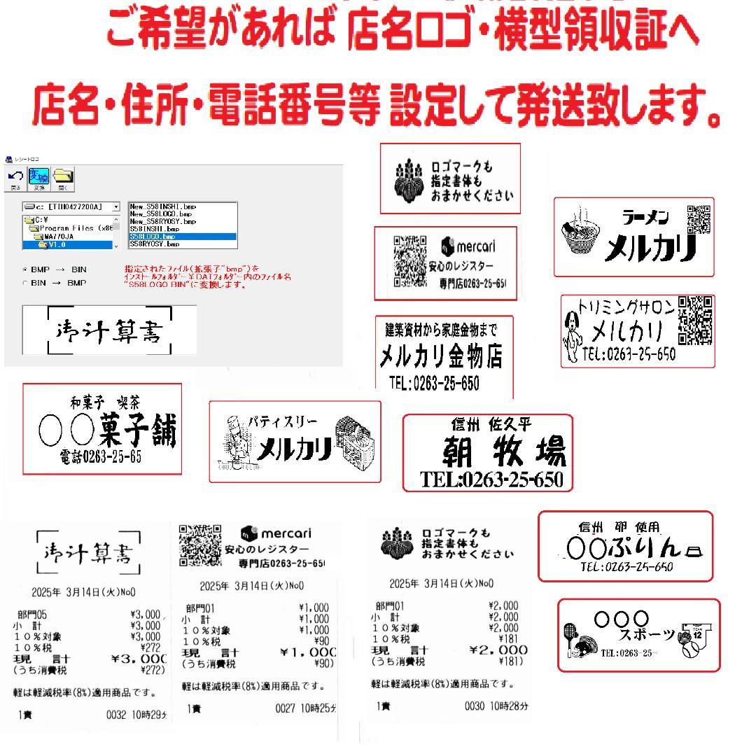 設定無料 TEC MA-550 インボイス レジスター 5部門 250924