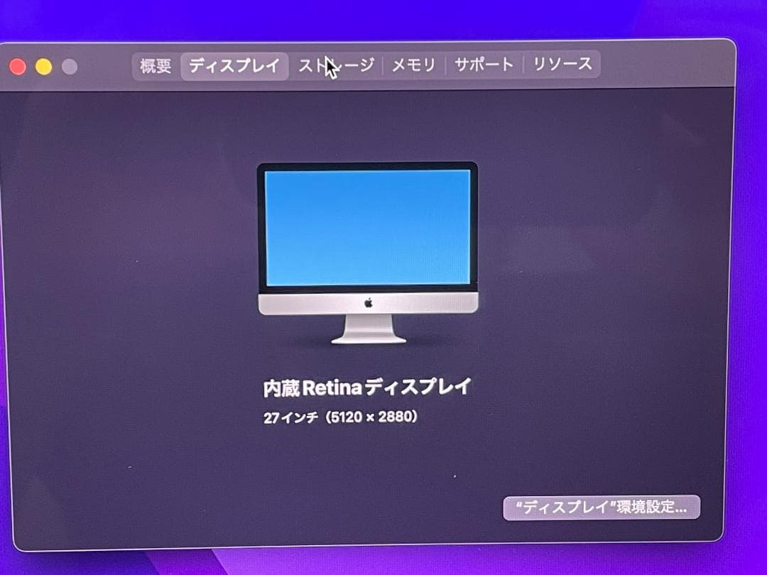 iMac Retina 5K 27インチ Late 2015 メモリ24GB増