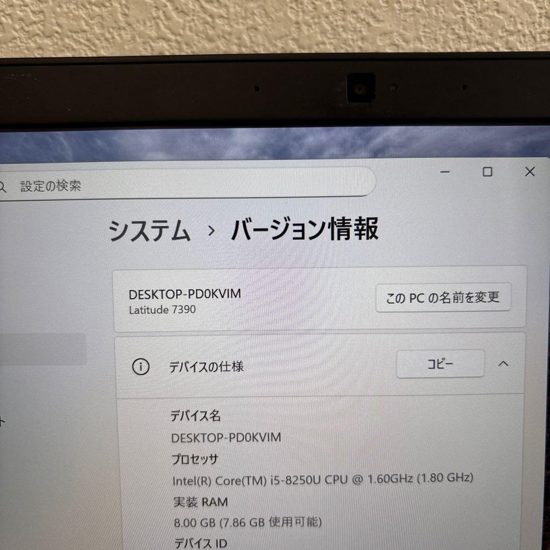 DELL latitude 7390 i5-8250U メモリ8GB タッチ機能