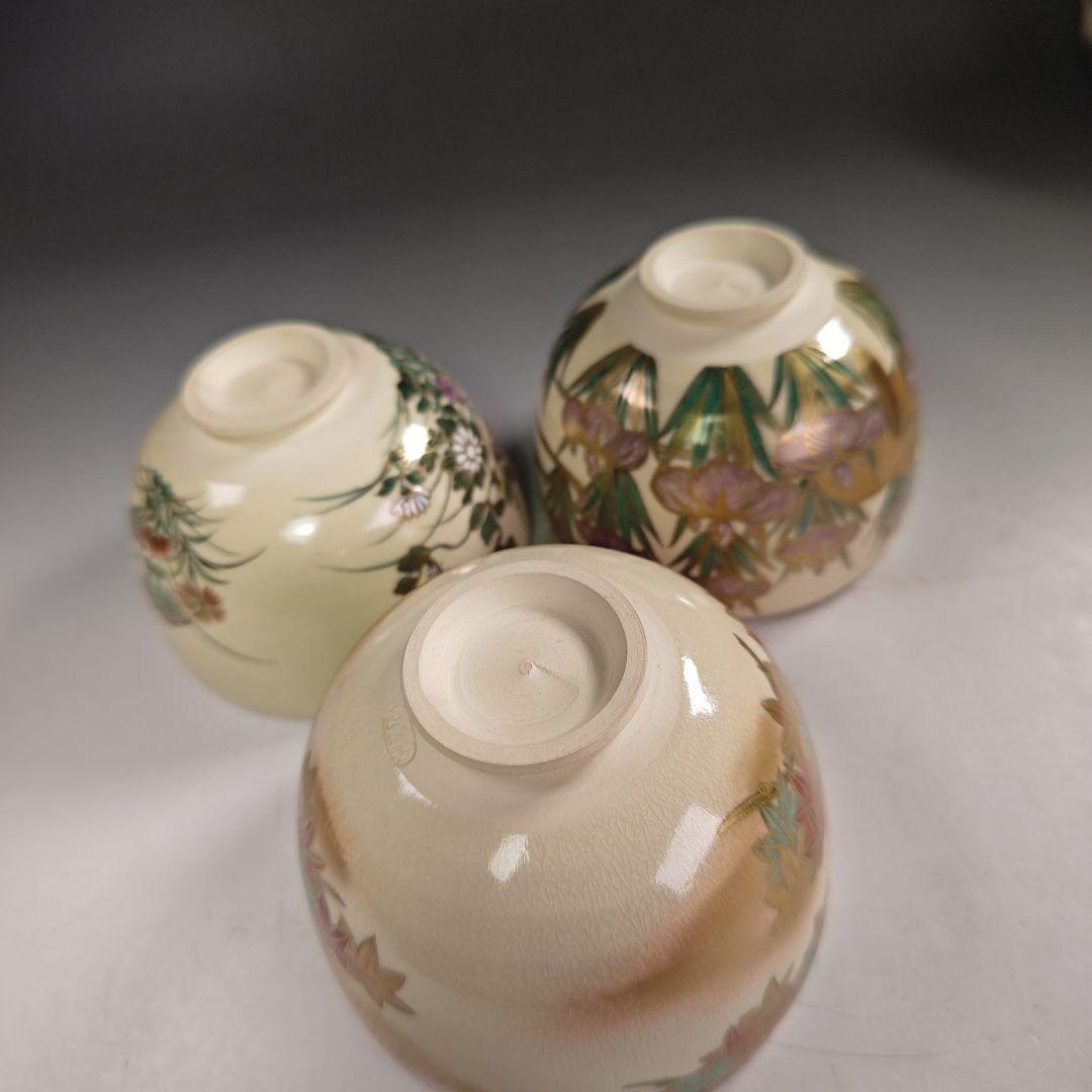 ウ252 数茶碗『清閑寺窯　杉田祥平造』『色絵12ヶ月絵変り画　数茶碗　11客』