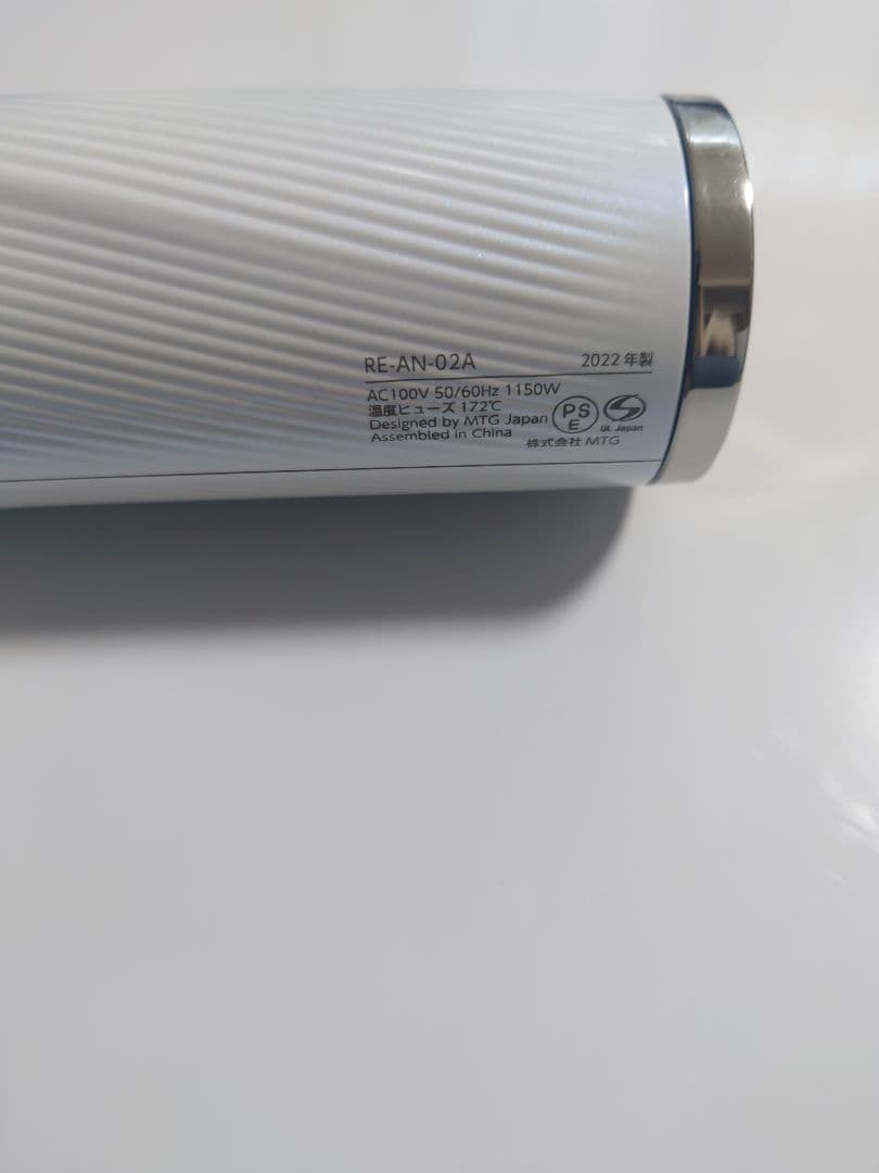 ReFa リファ へアドライヤー RE-AN-02A　完動品