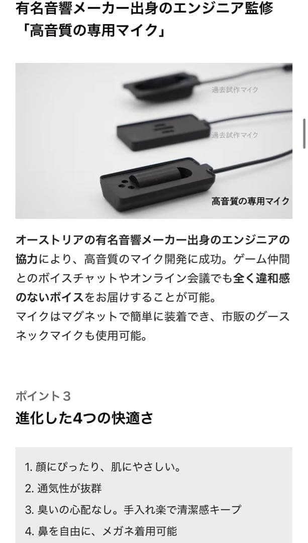 ゲーミング防音マスク OMBRA v2 M/Lサイズ 左側マイクポート