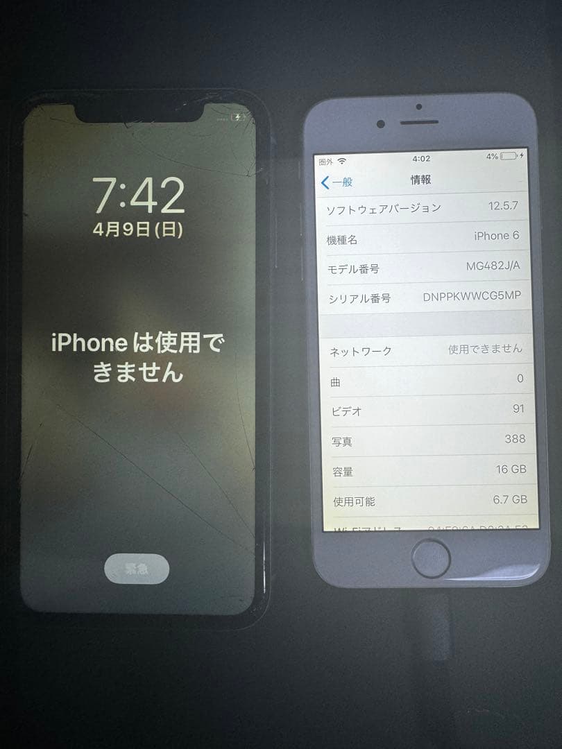 エ*ん様 iPhoneふたつとタブレット1つ