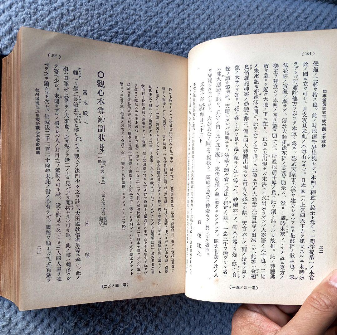 類纂高祖遺文録 : 重訂照校