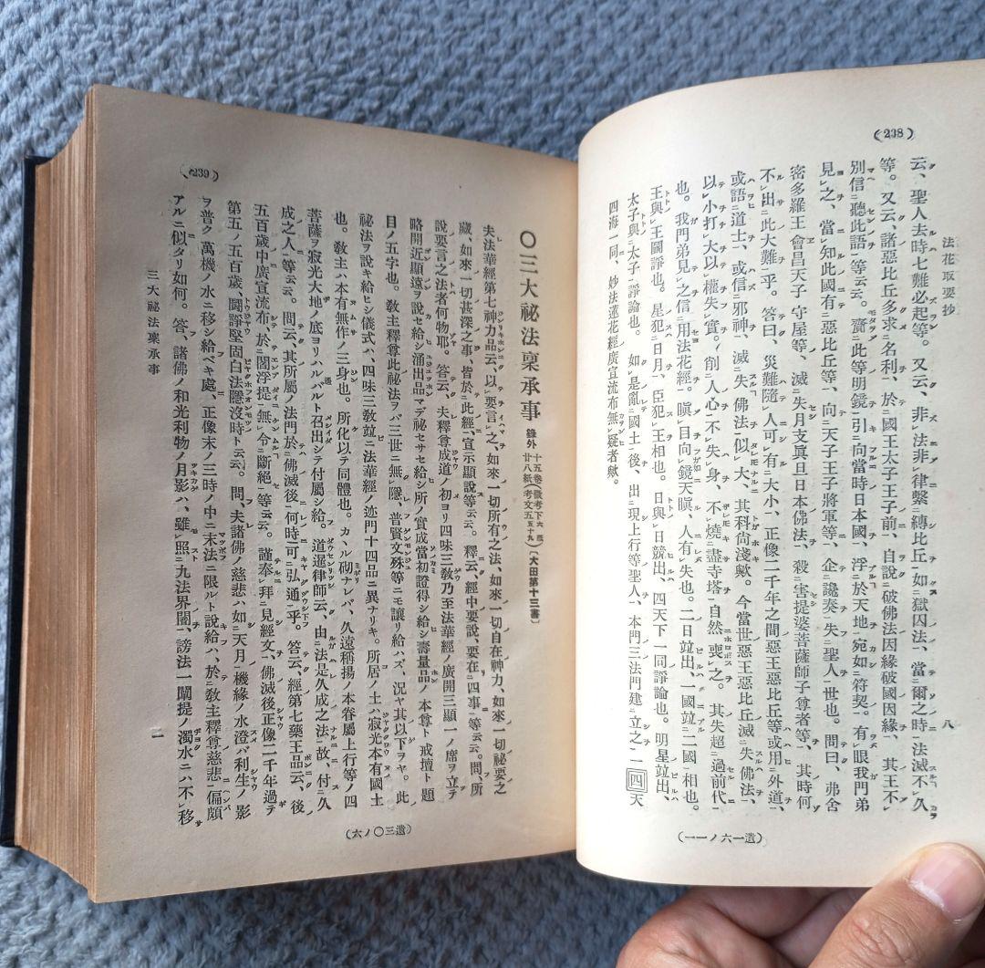 類纂高祖遺文録 : 重訂照校