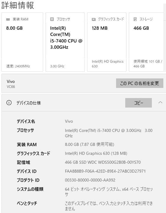 ミニPC ASUS VivoMini VC66 (Core i5 7400)