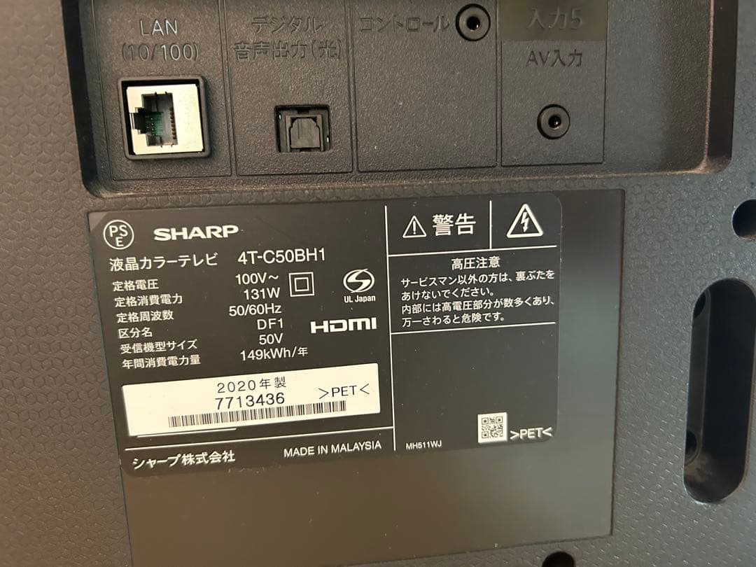 SHARP AQUOS4T-C50BH1 2020年製　液晶テレビ ジャンク品