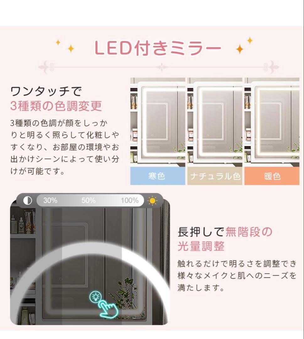 ☆週日限定セール☆新品ドレッサー　スツール付き　鏡台 タッチ操作　女優ミラー