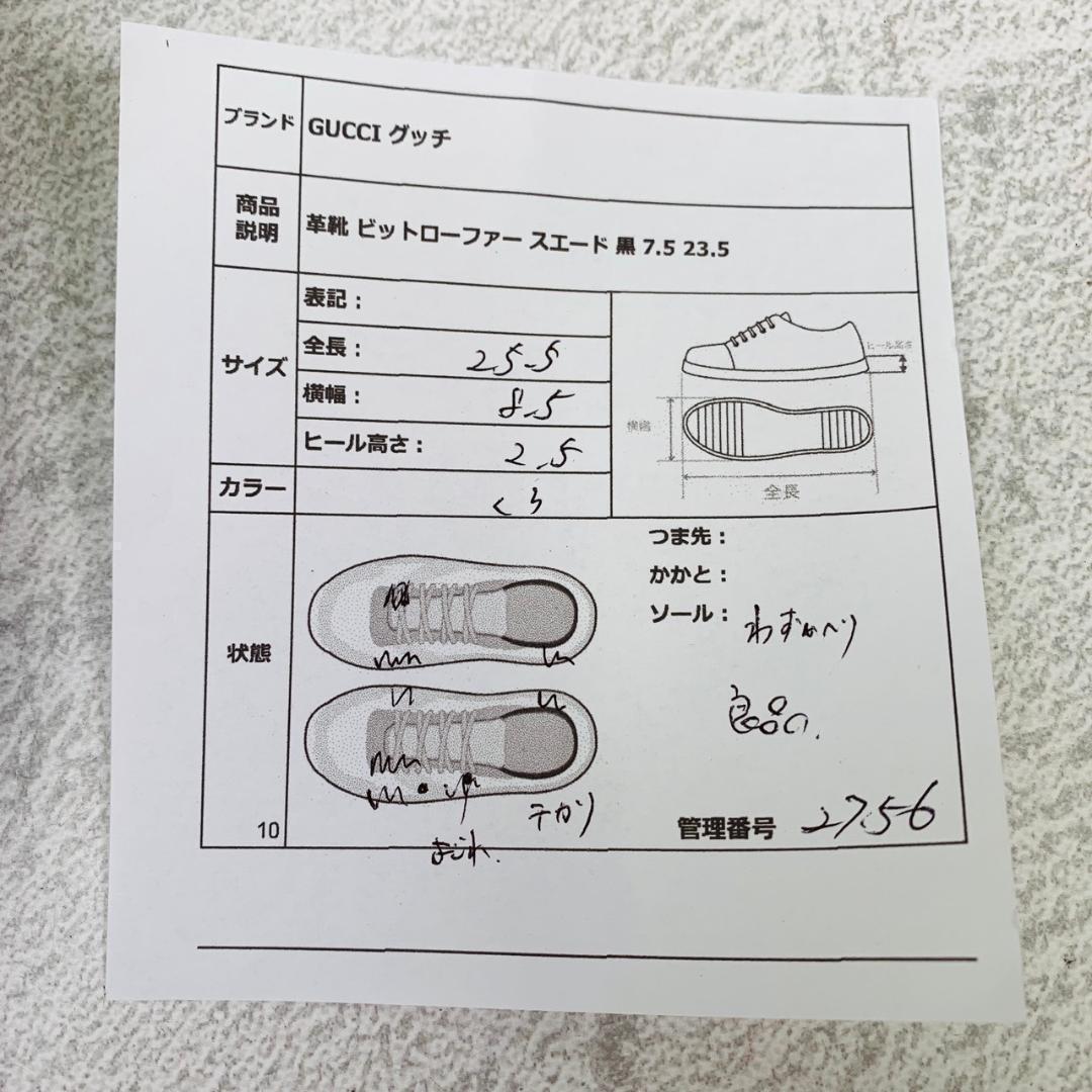 ち*ぱ様 【良品】GUCCI ホースビットローファー スエード シルバー金具 黒