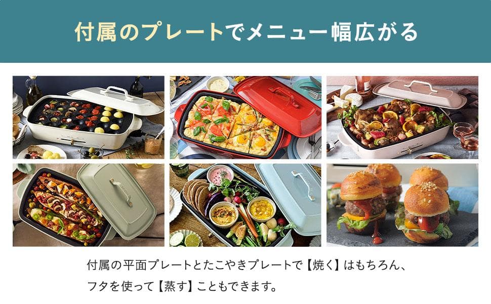 ホットプレート グランデサイズ 本体＆深鍋セット RED BRUNO/ブルーノ