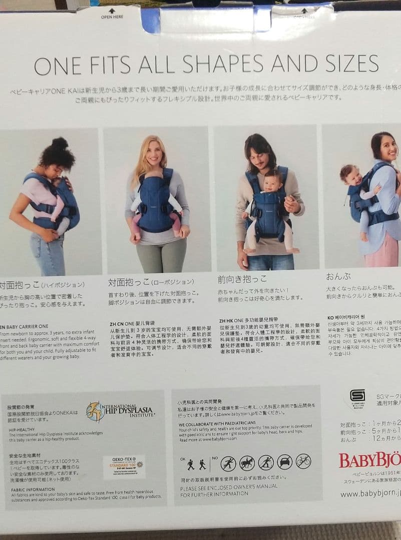 【美品】ベビービョルン ワンカイエアー メッシュ 抱っこ紐 シルバー