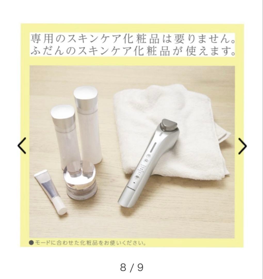 【美品】Panasonic イオンエフェクター EH-ST98 イオン導入美顔器