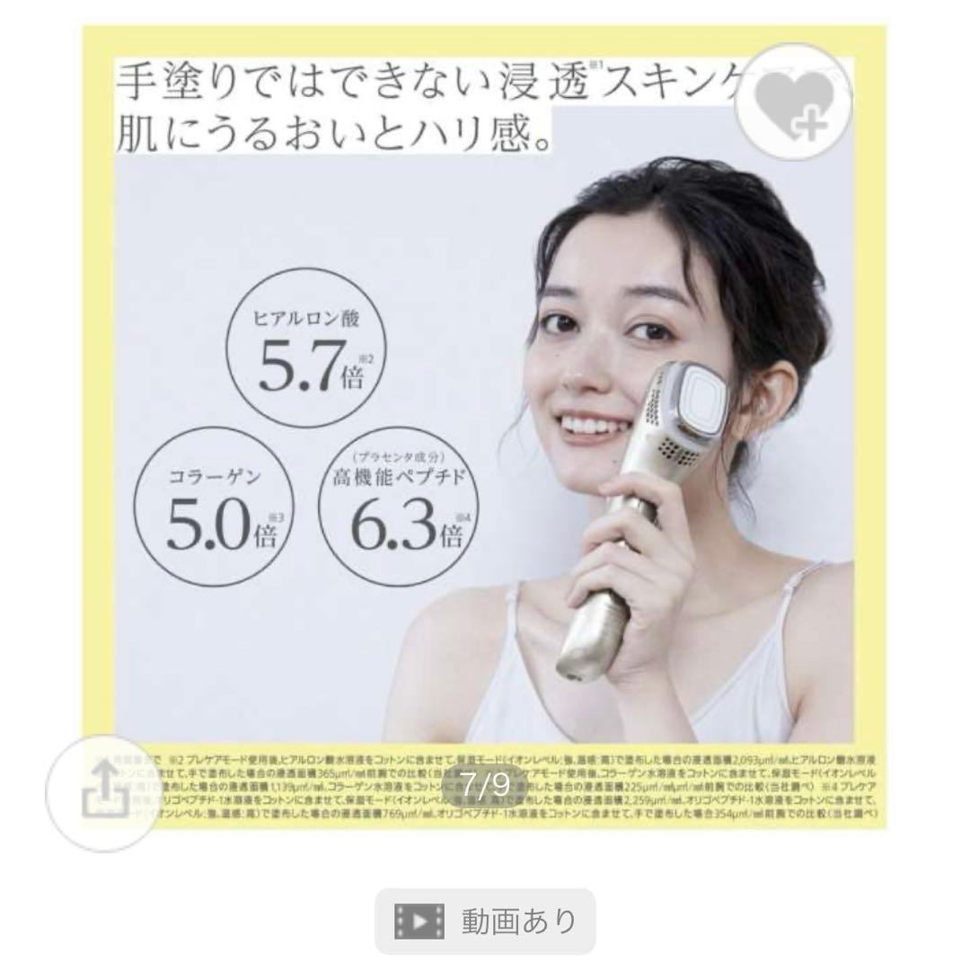 【美品】Panasonic イオンエフェクター EH-ST98 イオン導入美顔器