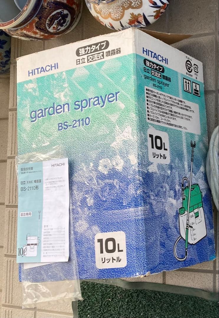 kyoro_peko 専用　日立交流式噴霧器　10L BS-2110 強力タイプ