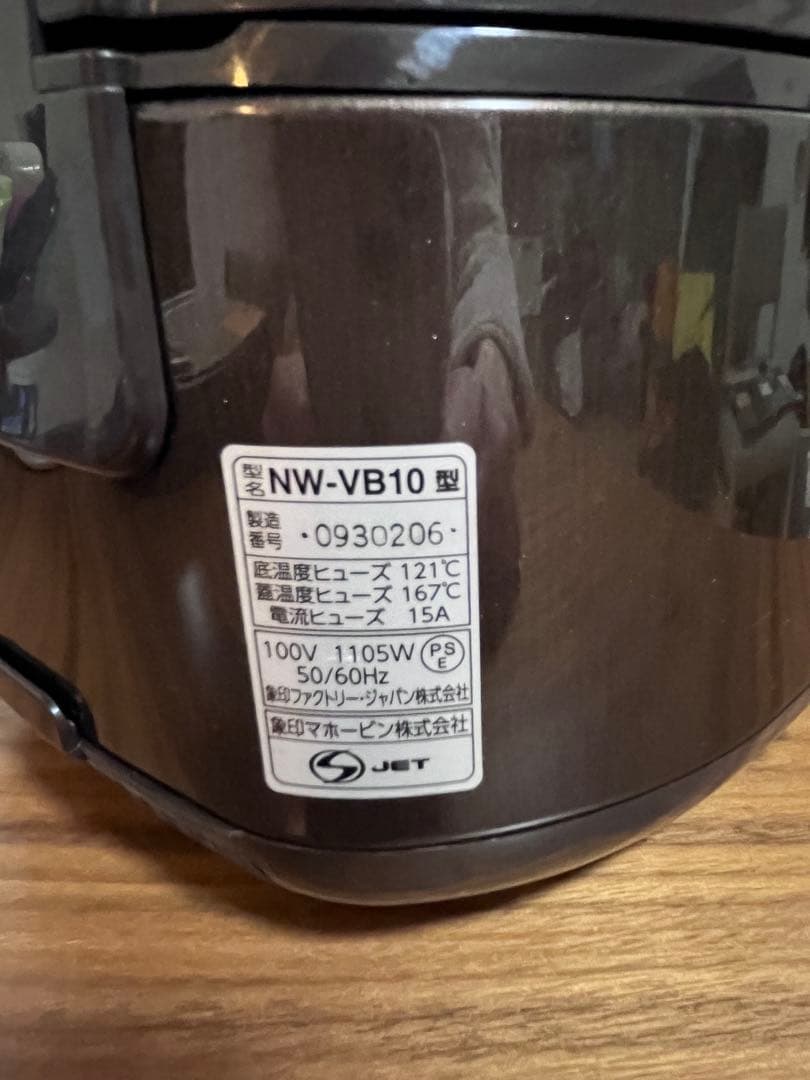 ZOJIRUSHI 炊飯器 NW-VB10
