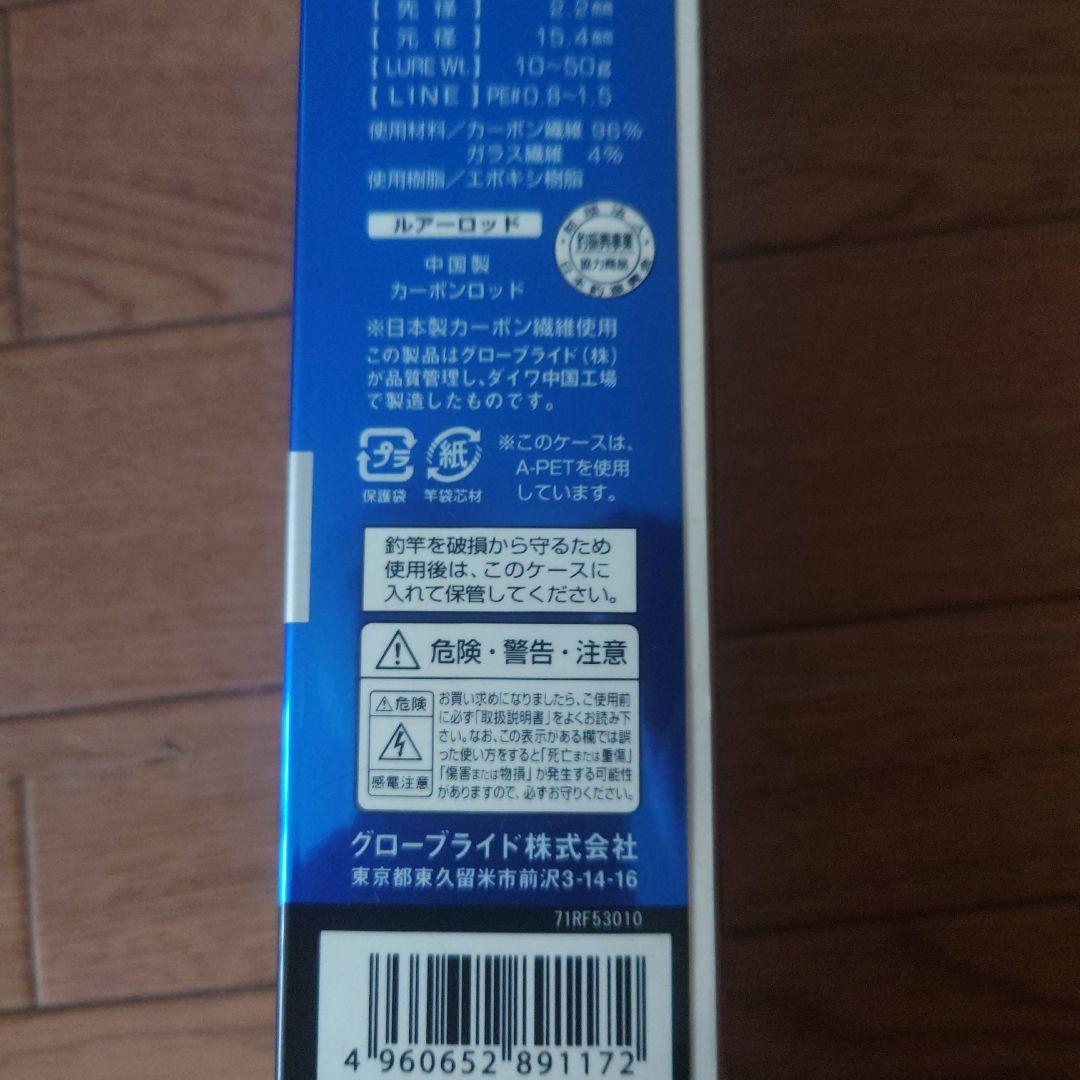 SALTIST FF100M ヒラメ専用サーフロッド　DAIWA