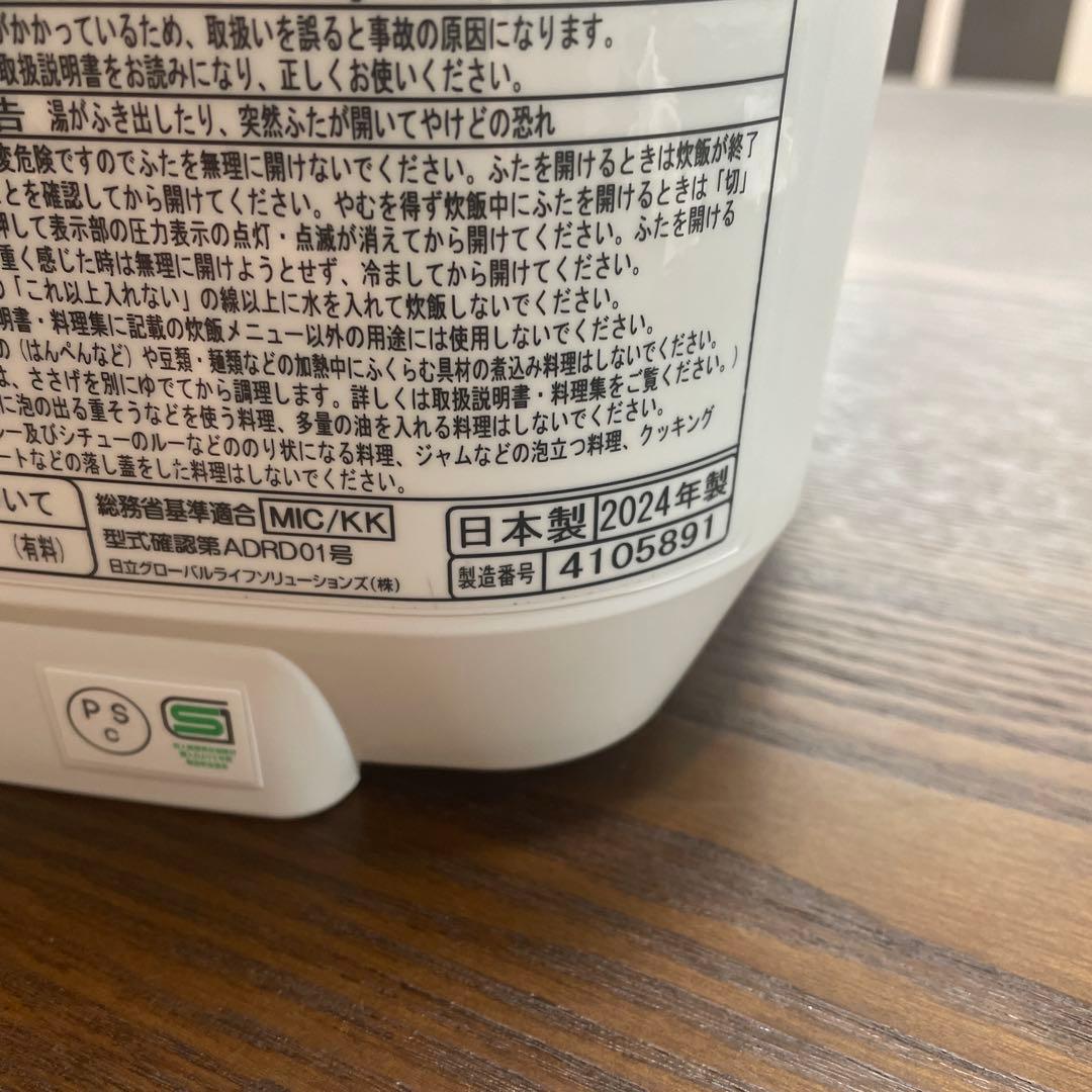 HITACHI RZ-V100HM 炊飯器 蒸気カット　2024年製