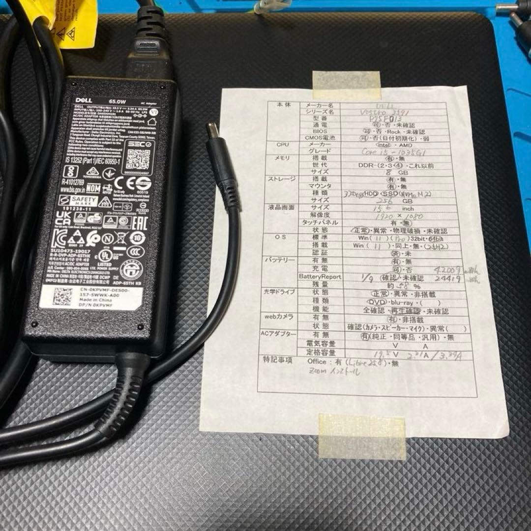 《準美品》DELL VOSTRO 3591 第10世代 Core i5