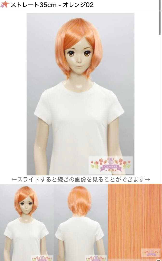 遥様 ウィッグオーダー 専用ページ 【東雲彰人】