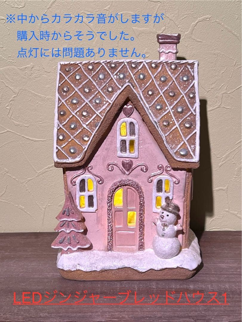 HARMONIER ⭐︎ハルモニア⭐︎クリスマスオブジェ4点セット！