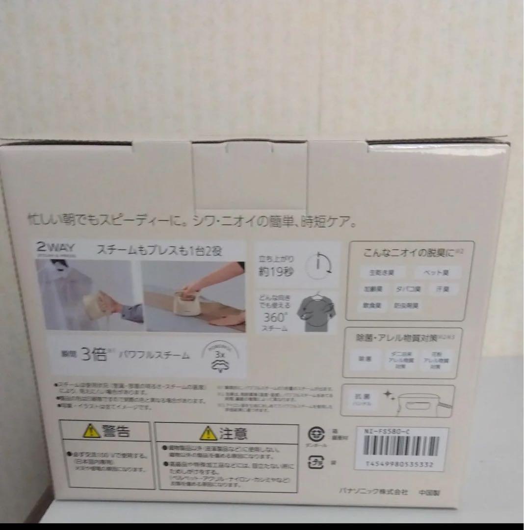 パナソニック 衣類スチーマー 360°パワフルスチーム ベージュN アイロン