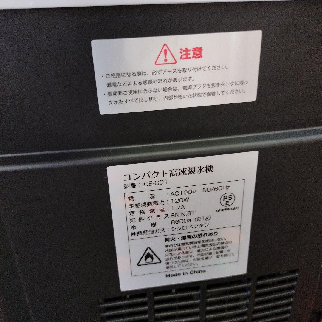 【お値引き！】ALTENA コンパクト高速製氷機