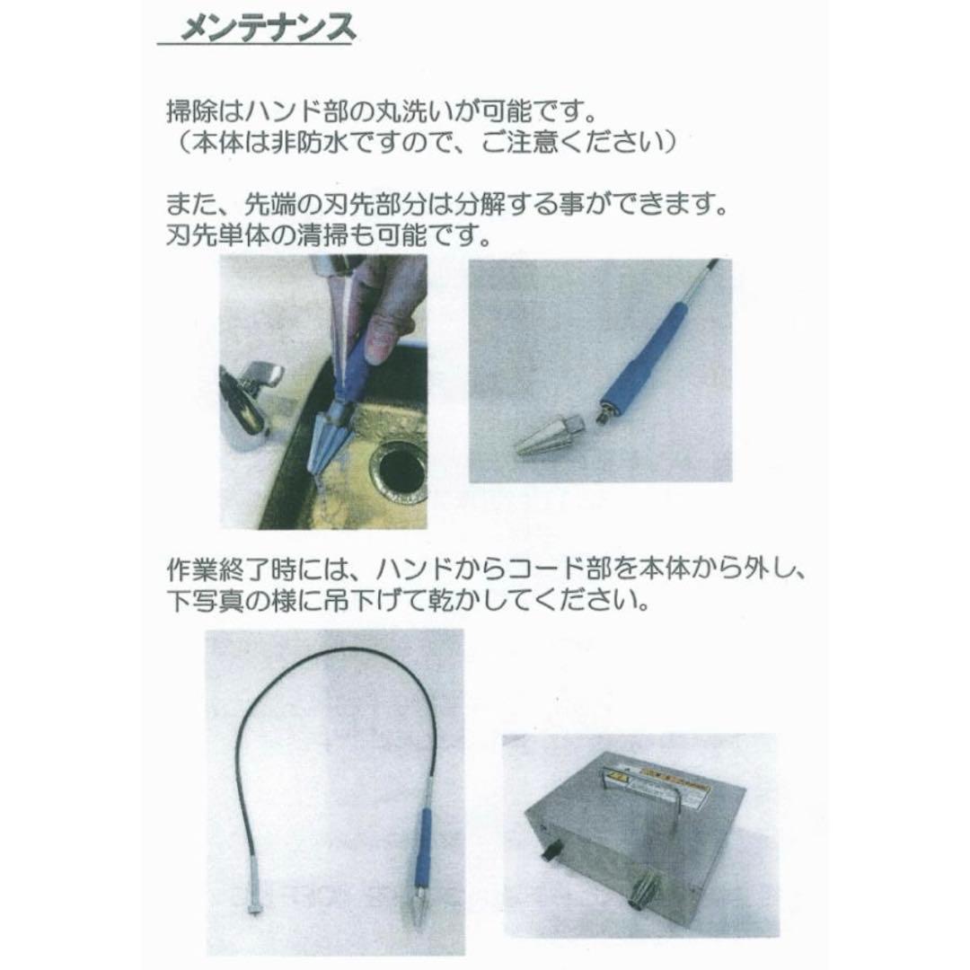 【新品】タスケール　朝日産業　電動ウロコ取り