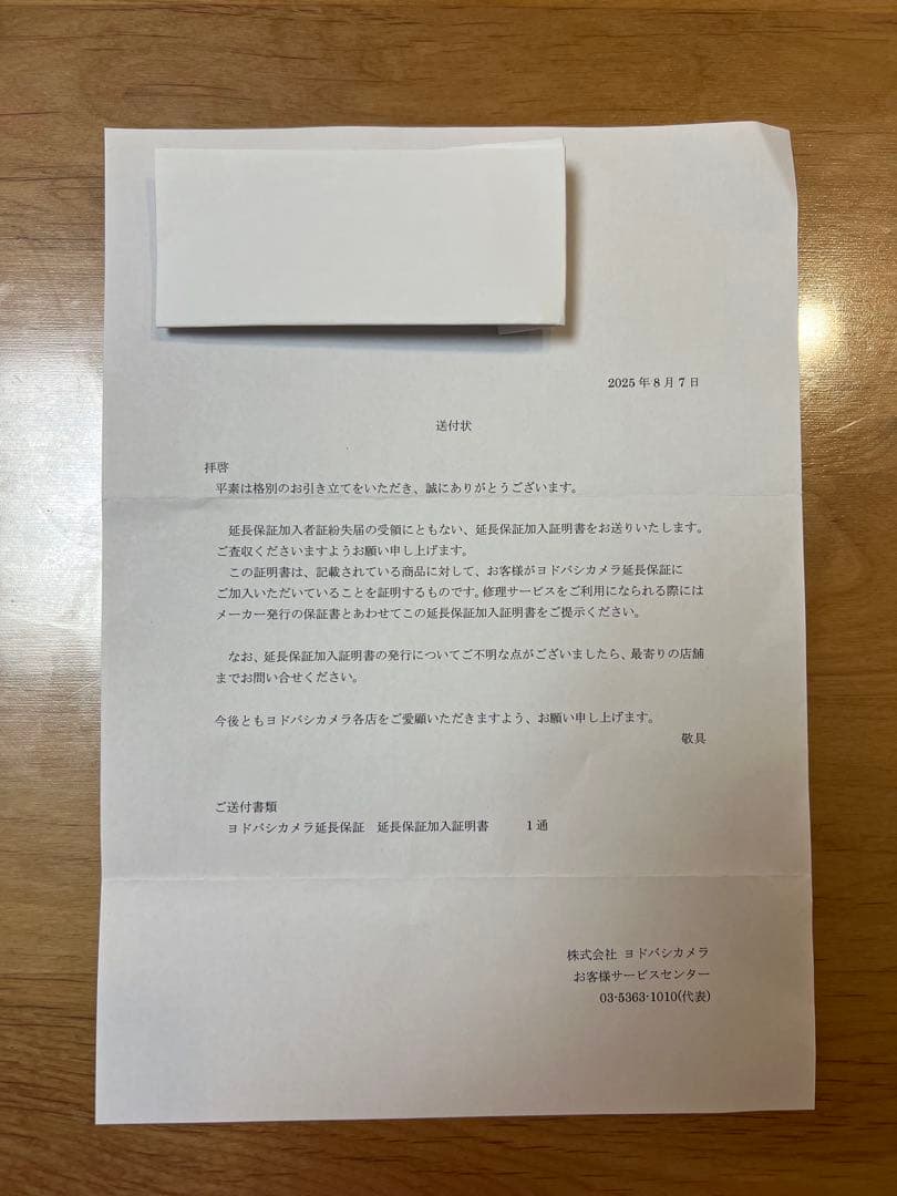 i*o様 延長保証たっぷり使用30分　極美NEC ノートPC PC-N1535F