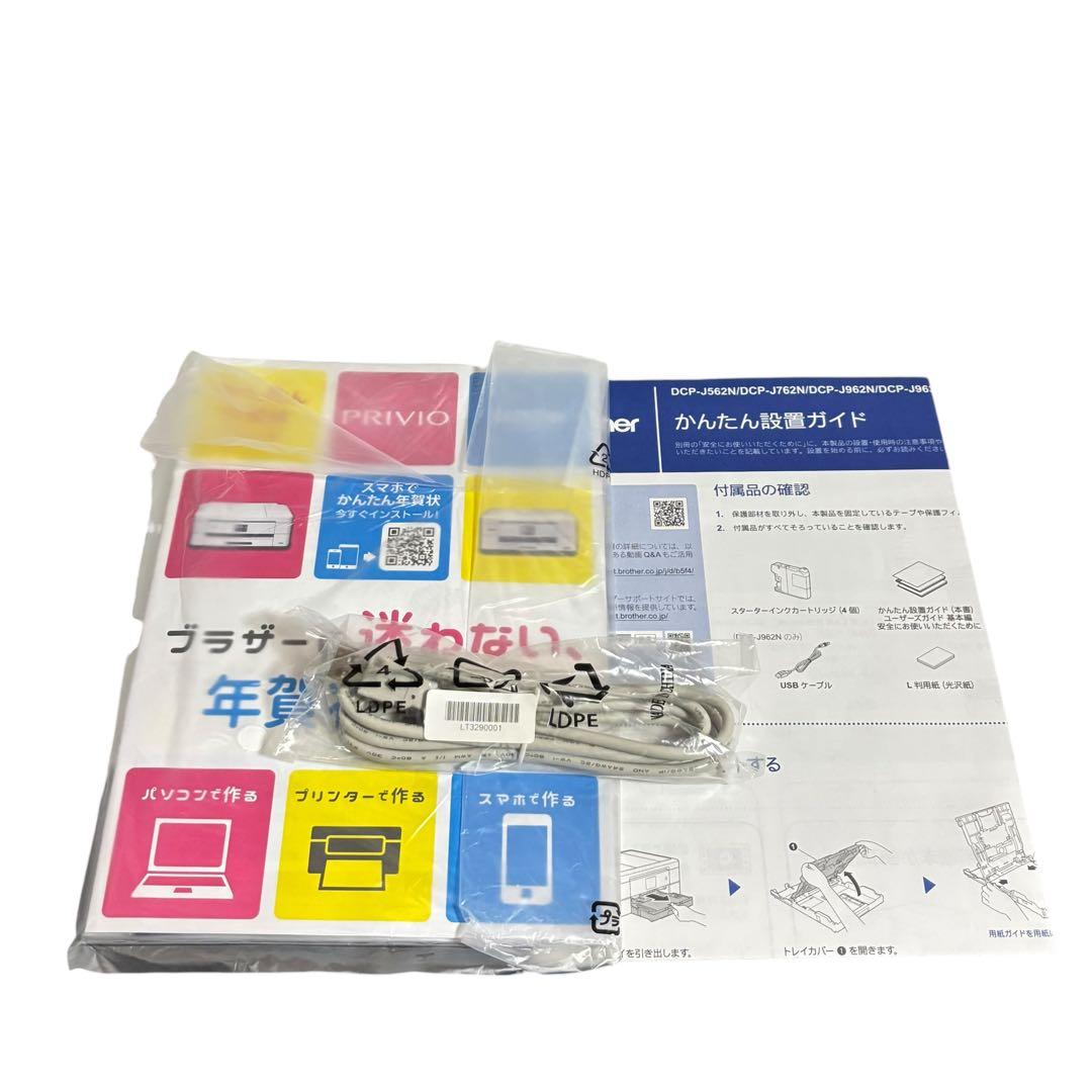 【未使用品】brother ブラザー DCP-J962N 複合機 プリンター