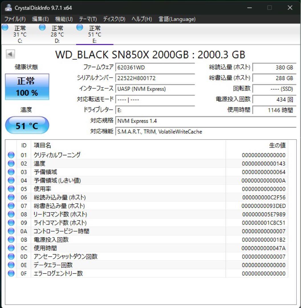 内蔵型SSD SN850X 2TB WD BLACK NVME