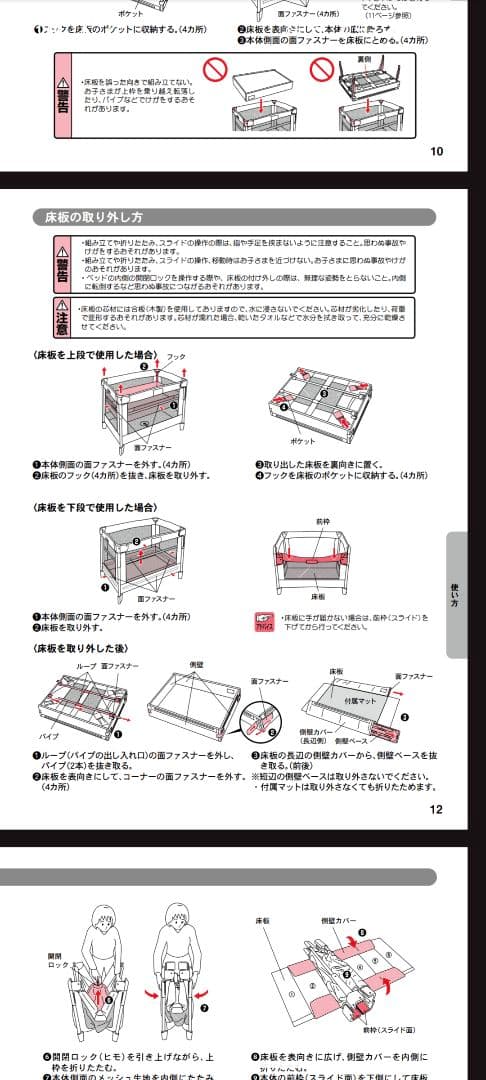 美品 Aprica 折り畳みベビーベッド ココネルエアー
