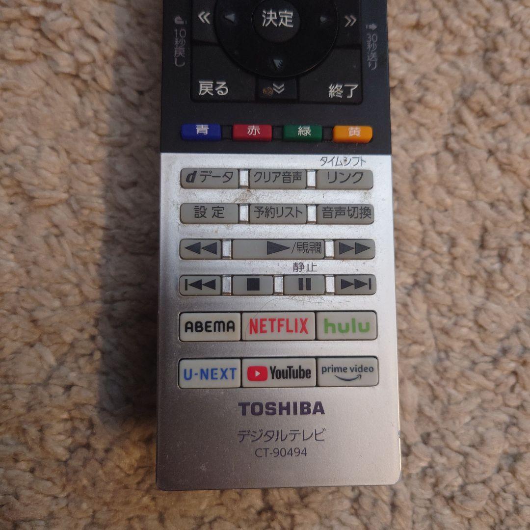 東芝レグザ32インチ2021年製アンドロイドTV