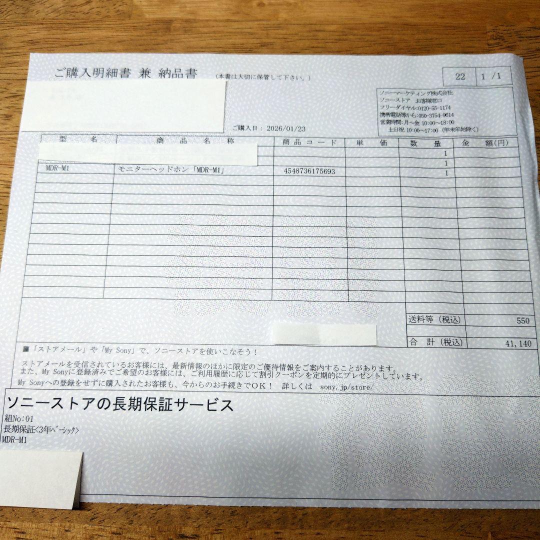 SONY MDR-M1 モニターヘッドホン