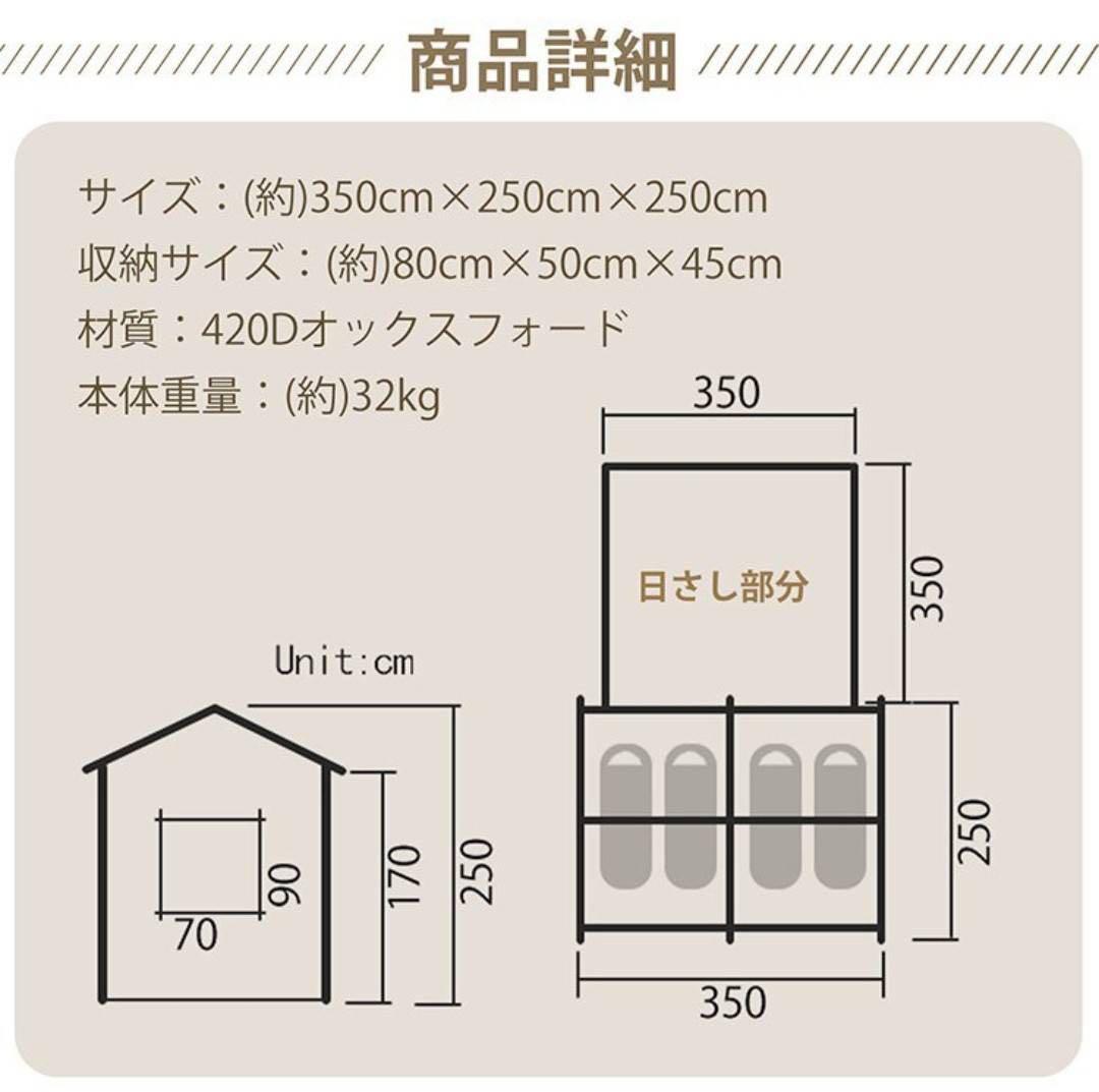エアーテント 煙突穴付き 日除けタープ付き 未使用