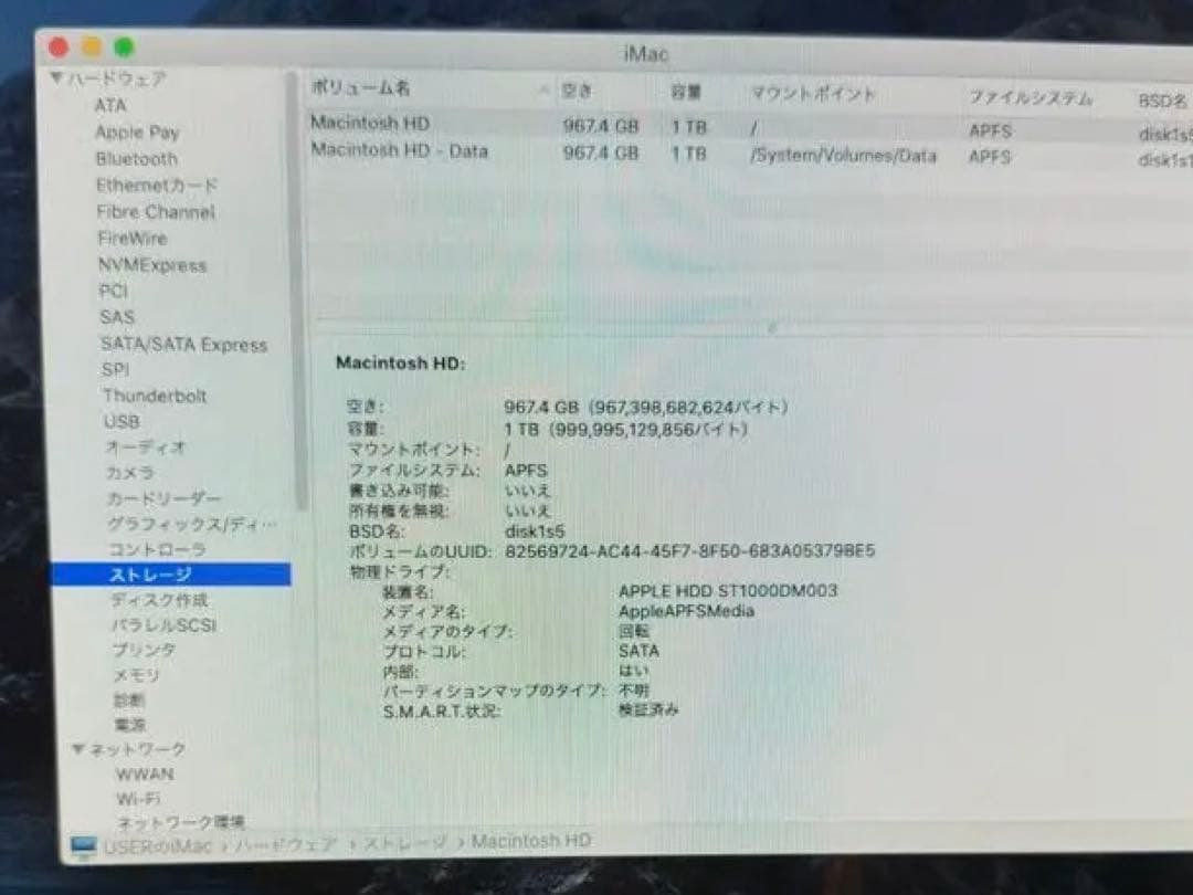 Macデスクトップ iMac 27inch i5 32GB 1TB HHD