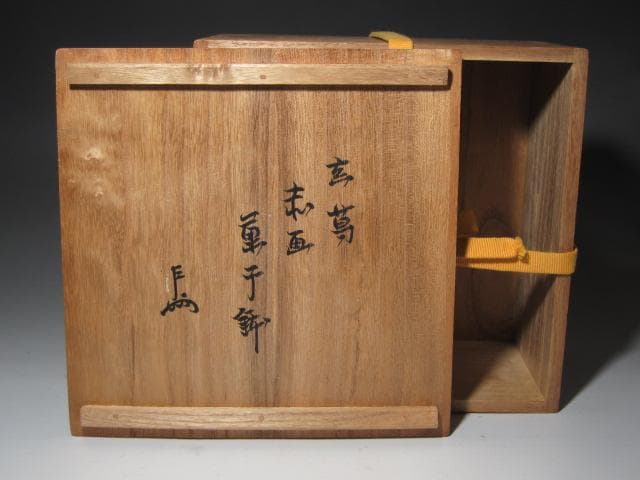 ☆　真葛香斎　赤絵菓子鉢　表千家　十三代　即中斎の花押がございます☆y597