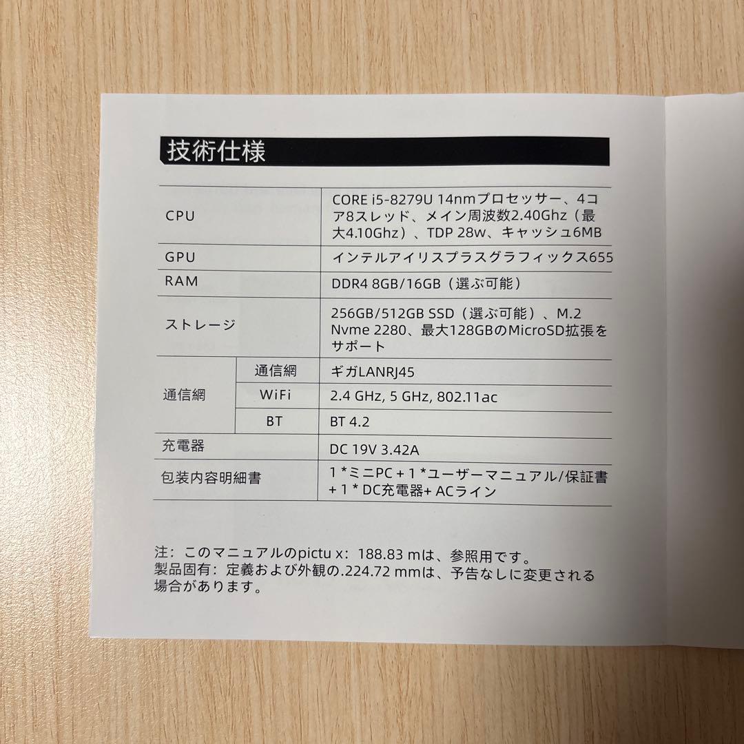 ミニPC NUCBOX2 Win11Pro i5-8279U 16GB 512GB