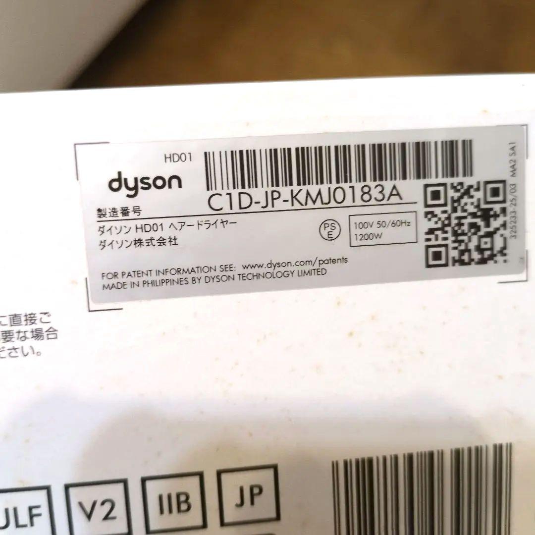 専用　dyson SuperSonic ionc HD01 ヘアドライヤー